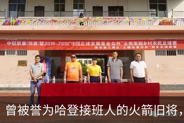 曾被誉为哈登接班人的火箭旧将，巅峰期场均21+9，如今31岁在NBA无球可打