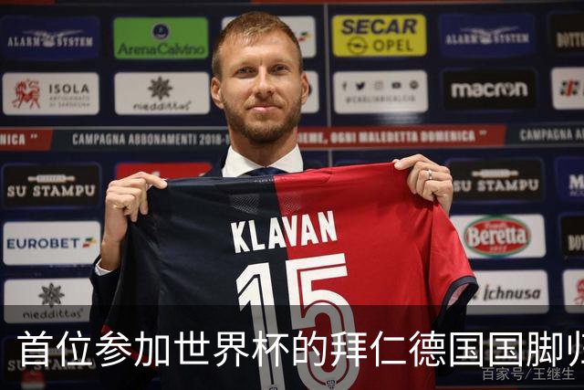 首位参加世界杯的拜仁德国国脚归队，帕夫洛维奇今日参加体检