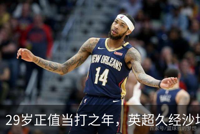 29岁正值当打之年，英超久经沙场，红魔拿下即战力中场拼图